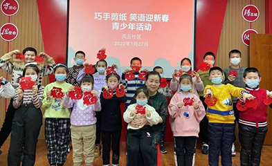 剪紙里的油城幸福生活